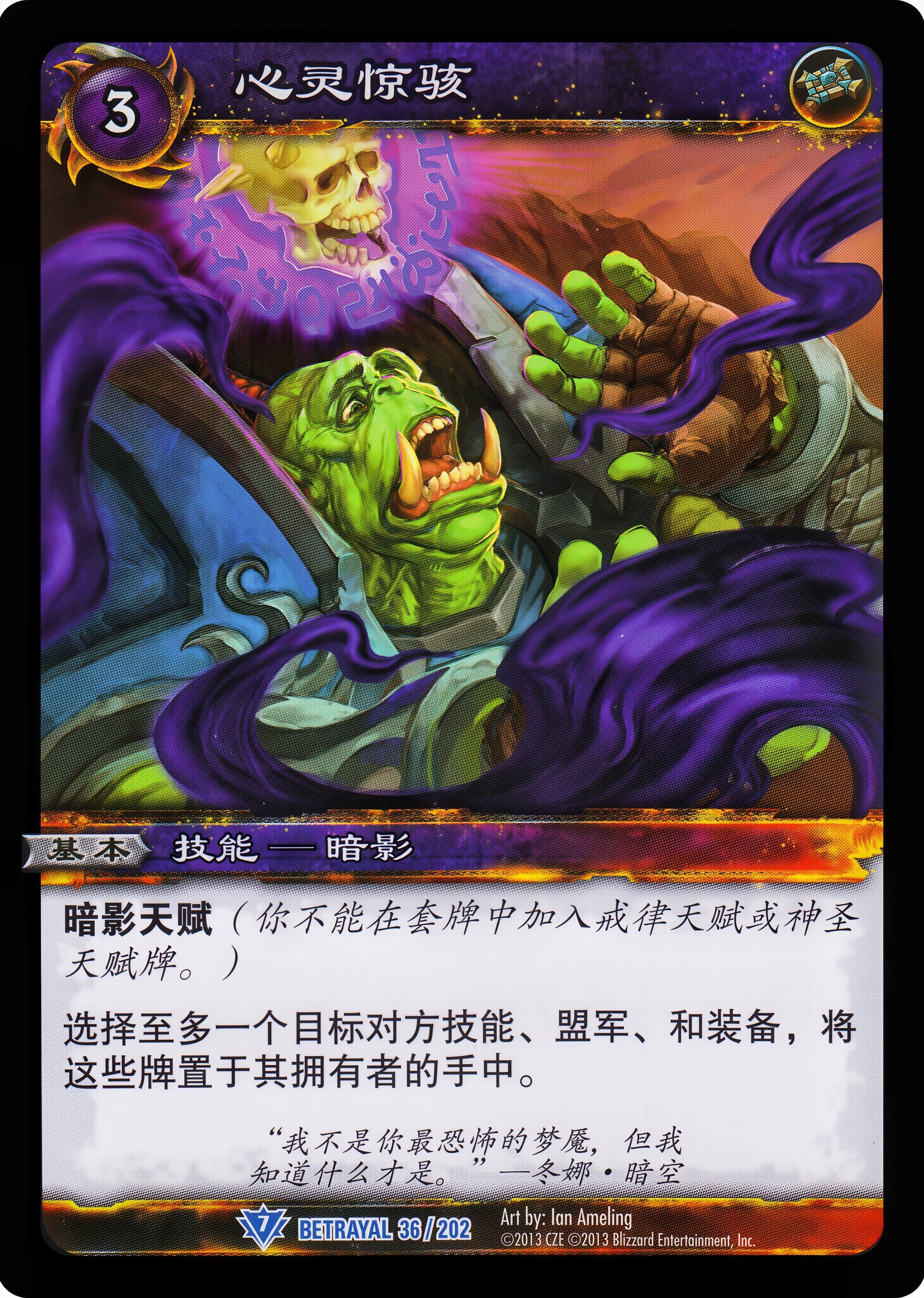 心灵惊骇 中文图片